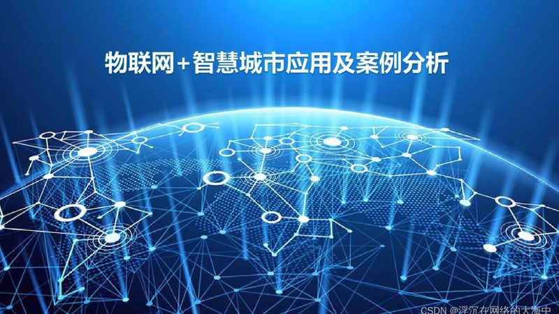 工业物联网安全规范：守护智能工厂的数字长城
